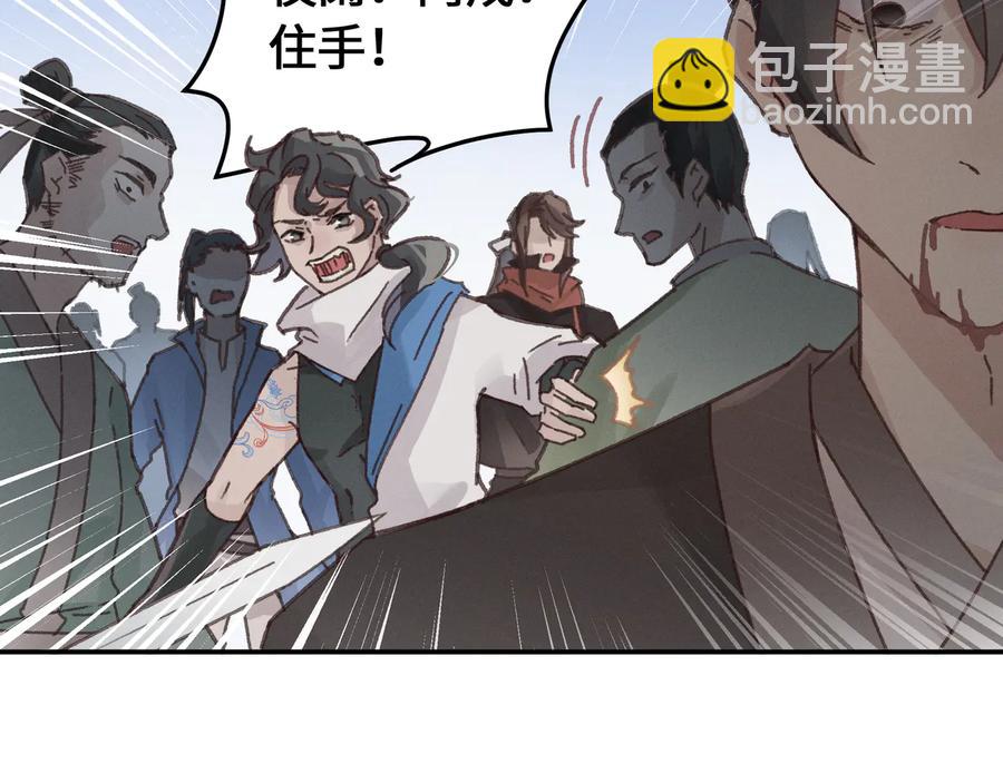 🍼带挂系统最为致命 第93话 我是不是搞砸了？ 第36页