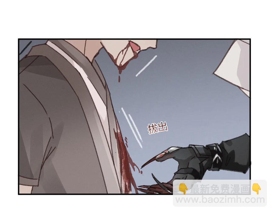 🍼带挂系统最为致命 第93话 我是不是搞砸了？ 第38页