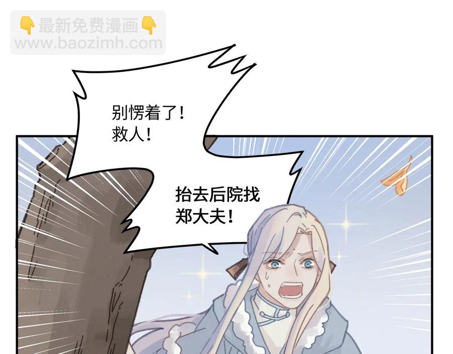 🍼带挂系统最为致命 第93话 我是不是搞砸了？ 第39页
