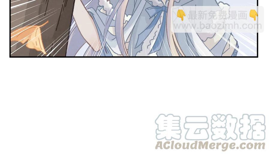 🍼带挂系统最为致命 第93话 我是不是搞砸了？ 第40页