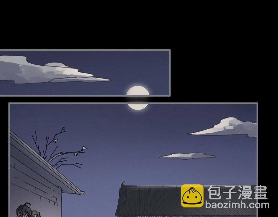 🍼带挂系统最为致命 第93话 我是不是搞砸了？ 第41页