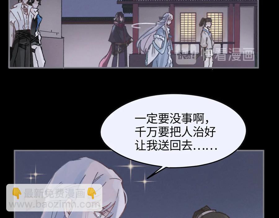 🍼带挂系统最为致命 第93话 我是不是搞砸了？ 第42页