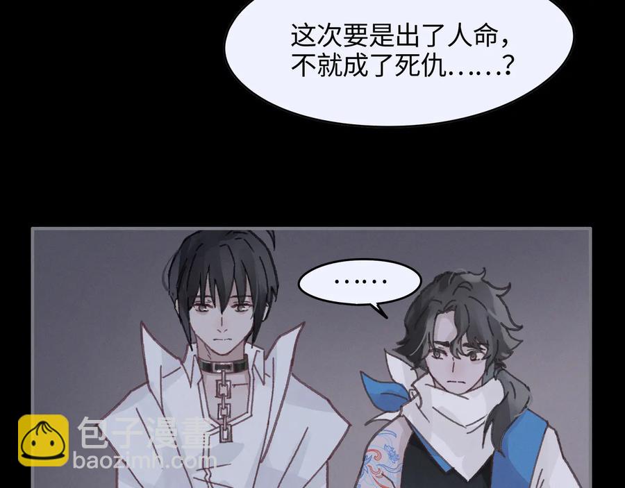 🍼带挂系统最为致命 第93话 我是不是搞砸了？ 第44页