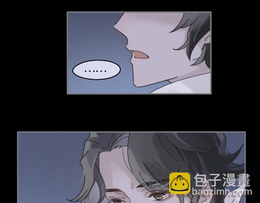 🍼带挂系统最为致命 第93话 我是不是搞砸了？ 第49页