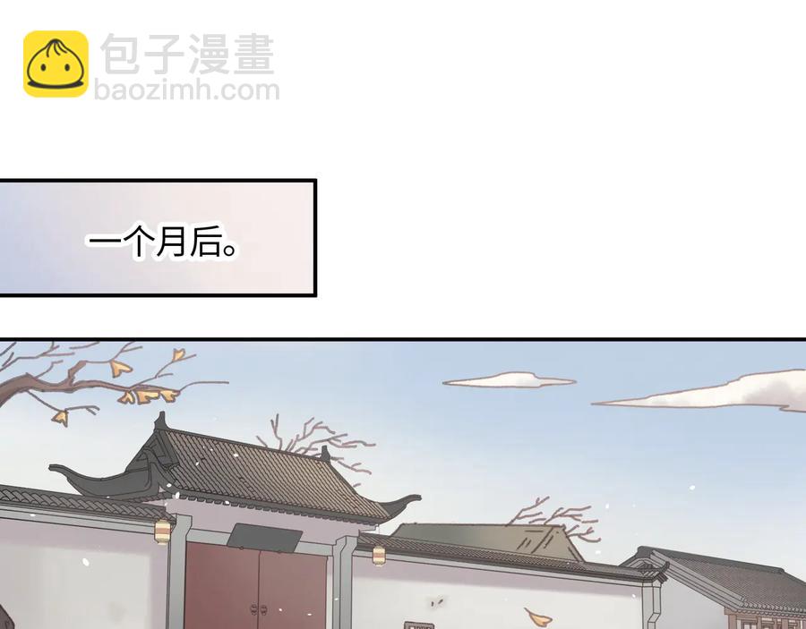 🍼带挂系统最为致命 第93话 我是不是搞砸了？ 第5页