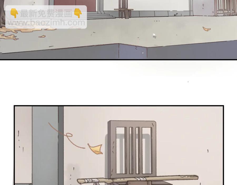 🍼带挂系统最为致命 第93话 我是不是搞砸了？ 第6页