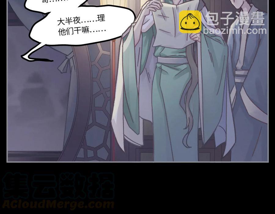 🍼带挂系统最为致命 第95话 曾经的寂寞我来填补 第10页