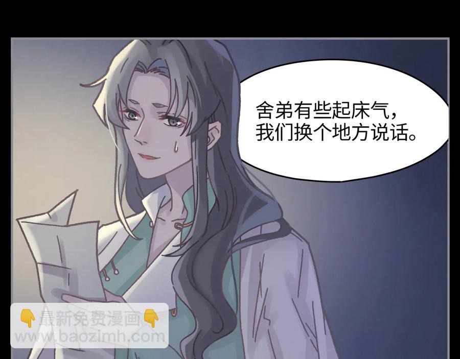 🍼带挂系统最为致命 第95话 曾经的寂寞我来填补 第11页