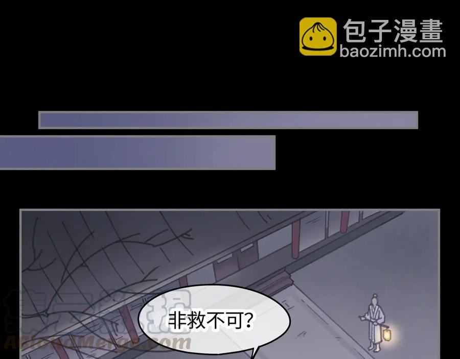 🍼带挂系统最为致命 第95话 曾经的寂寞我来填补 第13页