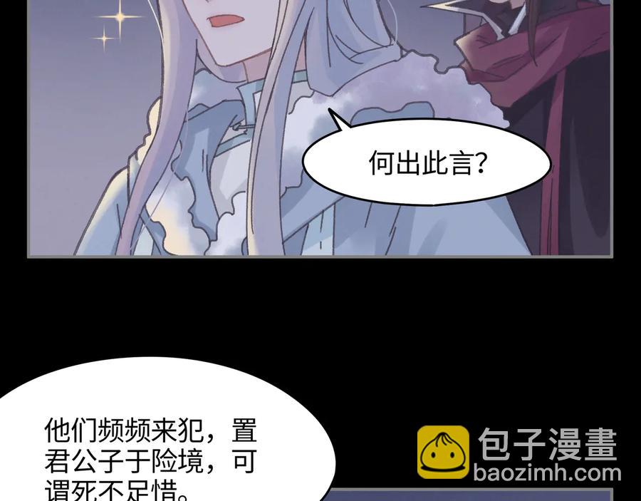 🍼带挂系统最为致命 第95话 曾经的寂寞我来填补 第15页