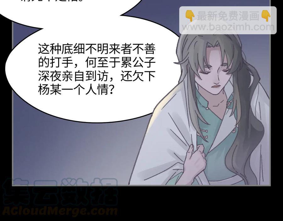 🍼带挂系统最为致命 第95话 曾经的寂寞我来填补 第16页