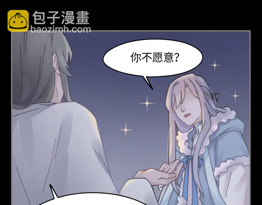 🍼带挂系统最为致命 第95话 曾经的寂寞我来填补 第17页