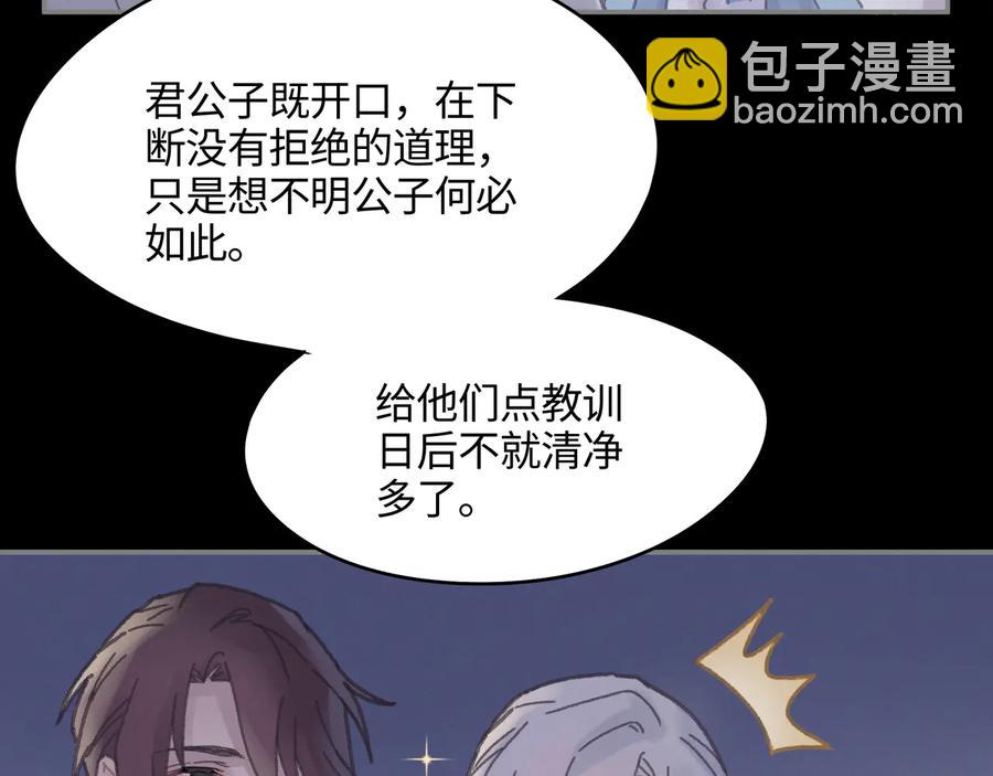 🍼带挂系统最为致命 第95话 曾经的寂寞我来填补 第18页