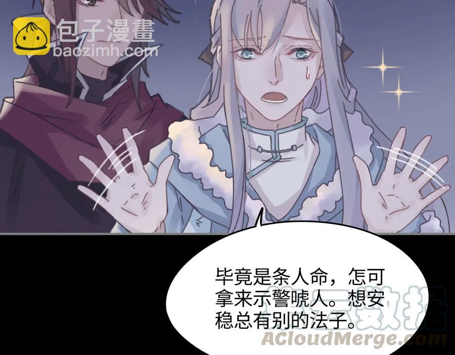 🍼带挂系统最为致命 第95话 曾经的寂寞我来填补 第19页