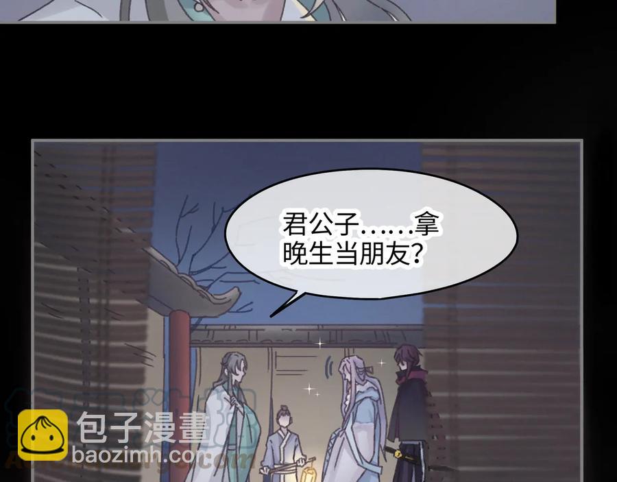 🍼带挂系统最为致命 第95话 曾经的寂寞我来填补 第22页