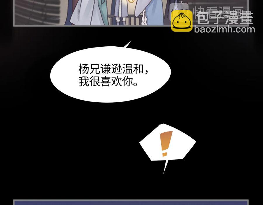 🍼带挂系统最为致命 第95话 曾经的寂寞我来填补 第23页