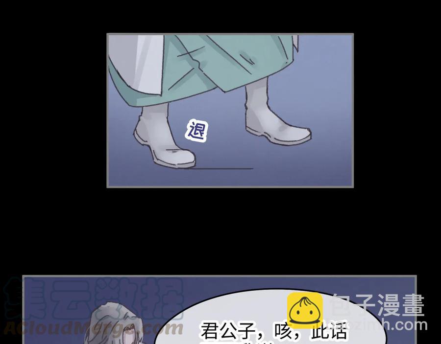 🍼带挂系统最为致命 第95话 曾经的寂寞我来填补 第25页