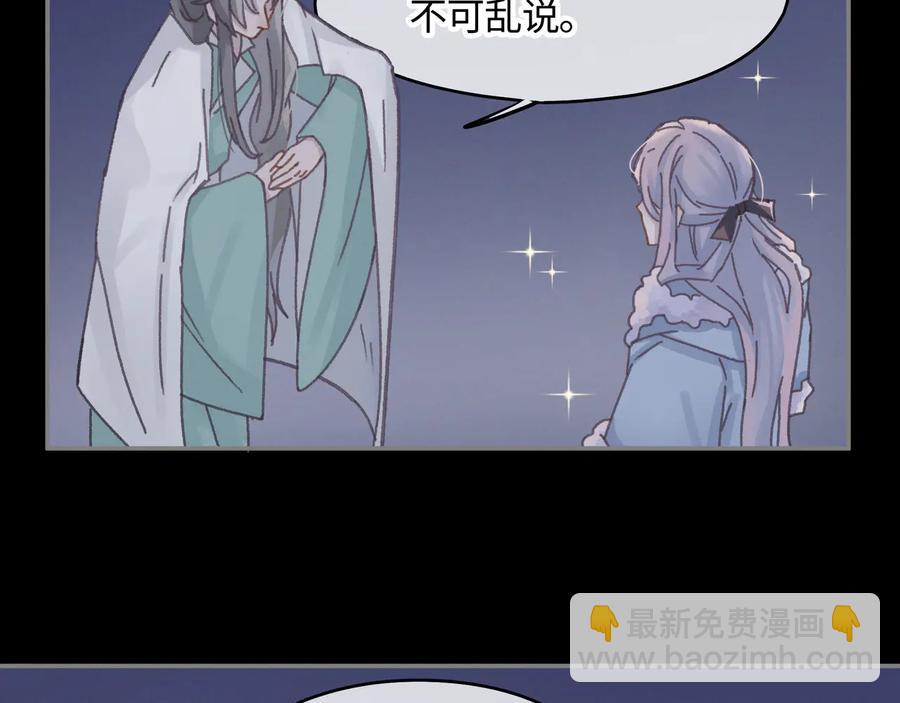 🍼带挂系统最为致命 第95话 曾经的寂寞我来填补 第26页