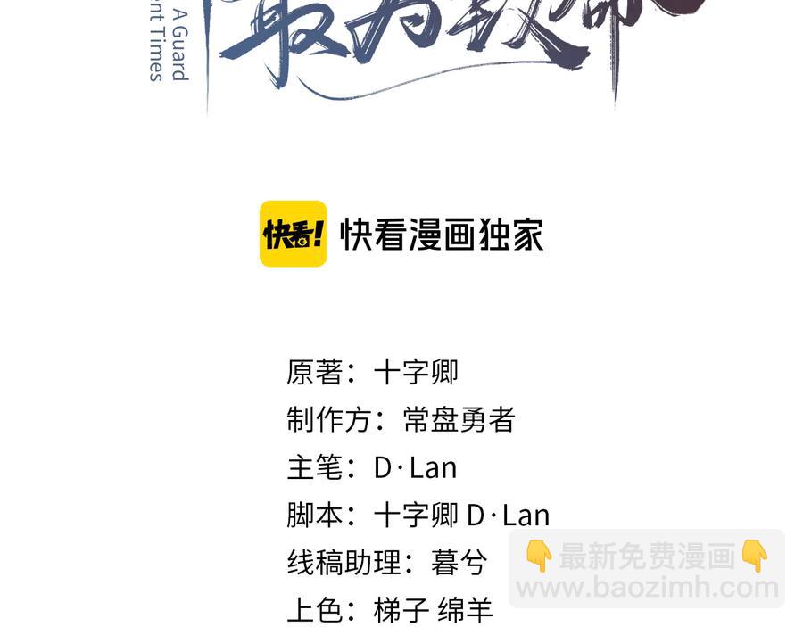 🍼带挂系统最为致命 第95话 曾经的寂寞我来填补 第3页