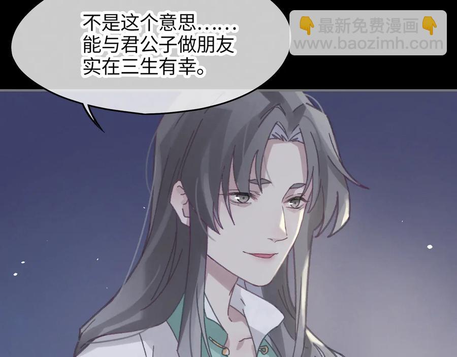 🍼带挂系统最为致命 第95话 曾经的寂寞我来填补 第30页