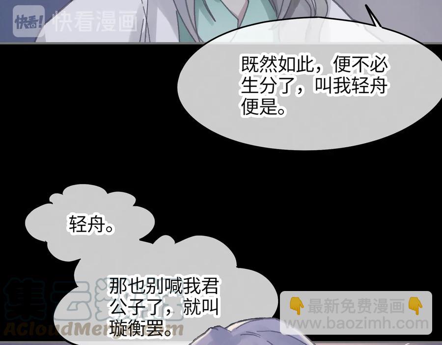 🍼带挂系统最为致命 第95话 曾经的寂寞我来填补 第31页