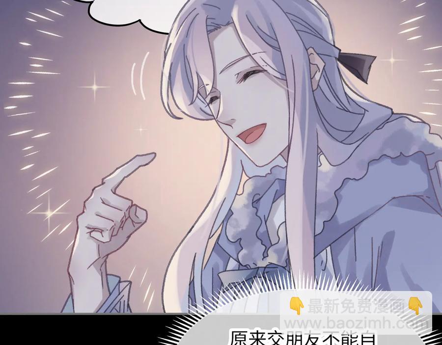 🍼带挂系统最为致命 第95话 曾经的寂寞我来填补 第32页