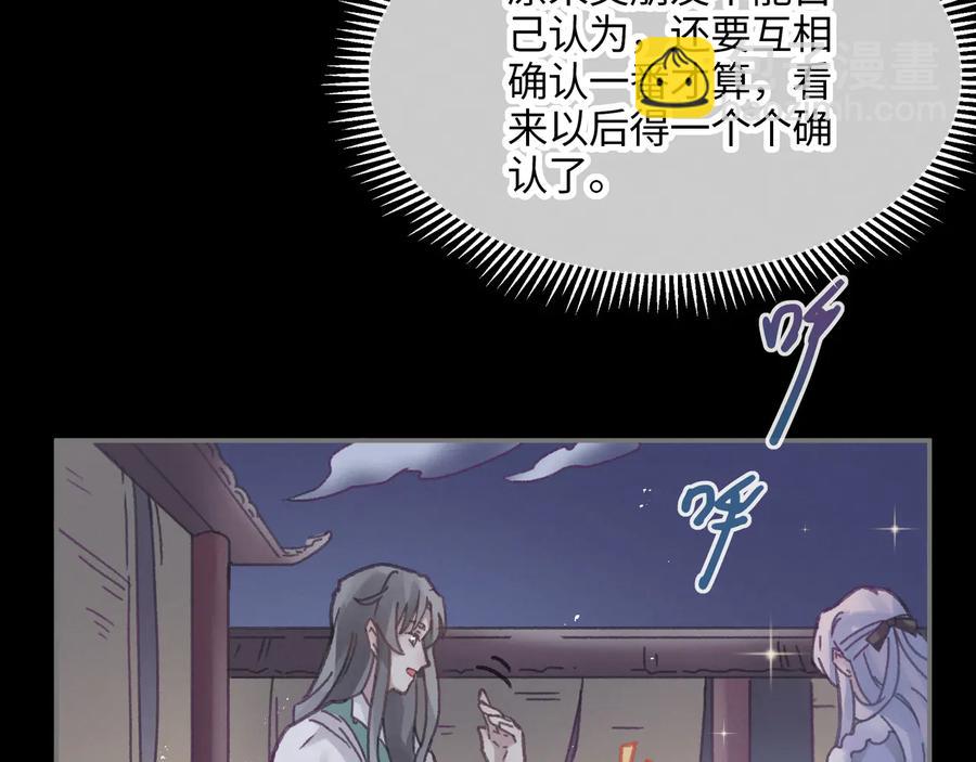 🍼带挂系统最为致命 第95话 曾经的寂寞我来填补 第33页