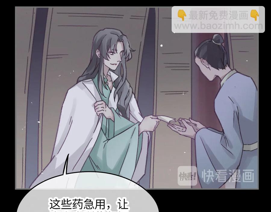 🍼带挂系统最为致命 第95话 曾经的寂寞我来填补 第38页