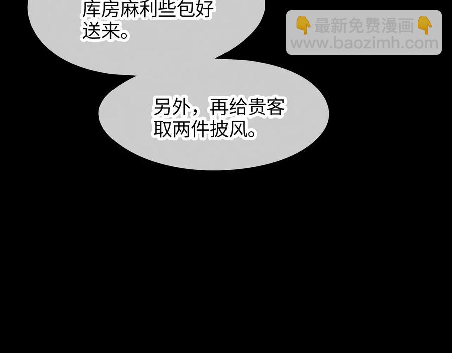 🍼带挂系统最为致命 第95话 曾经的寂寞我来填补 第39页
