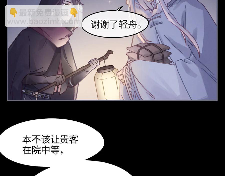 🍼带挂系统最为致命 第95话 曾经的寂寞我来填补 第42页