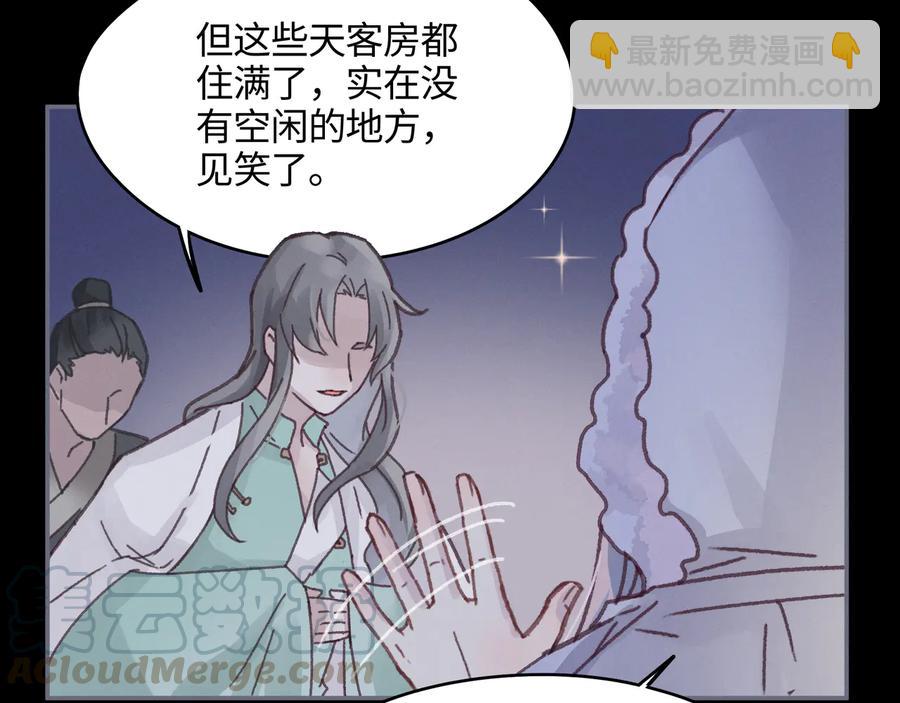 🍼带挂系统最为致命 第95话 曾经的寂寞我来填补 第43页
