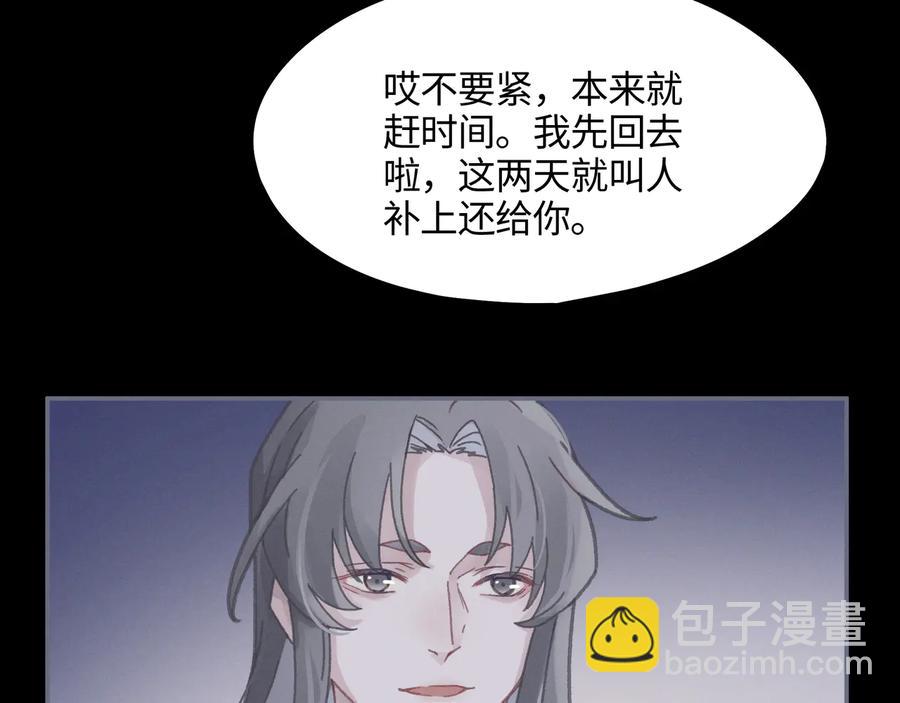 🍼带挂系统最为致命 第95话 曾经的寂寞我来填补 第44页