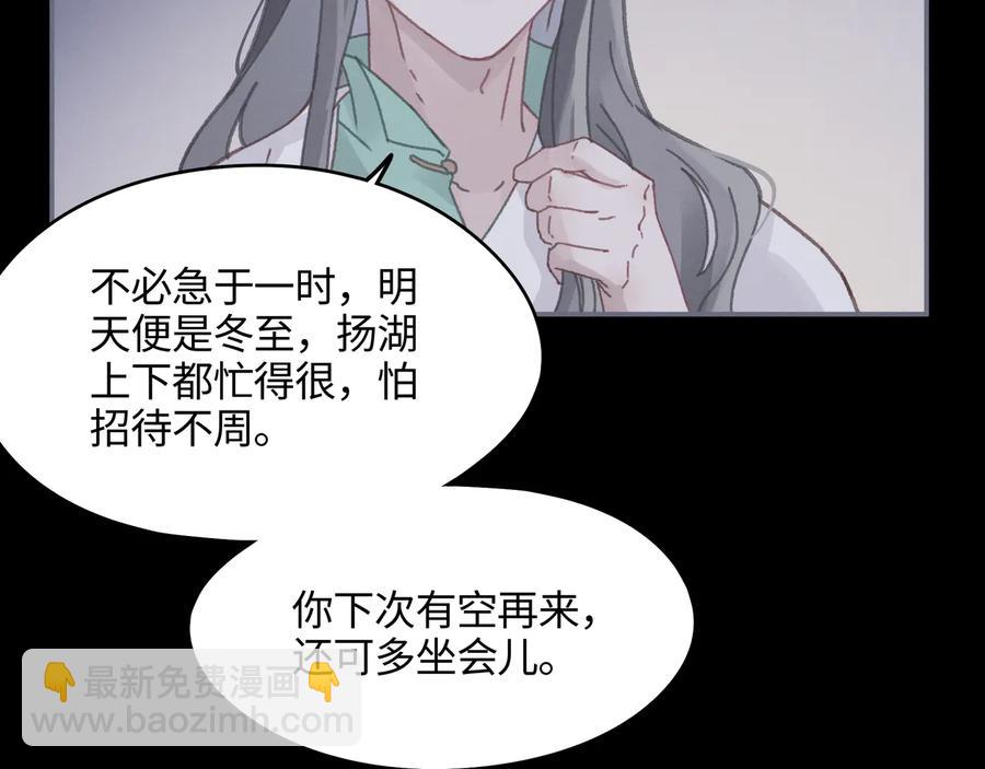 🍼带挂系统最为致命 第95话 曾经的寂寞我来填补 第45页