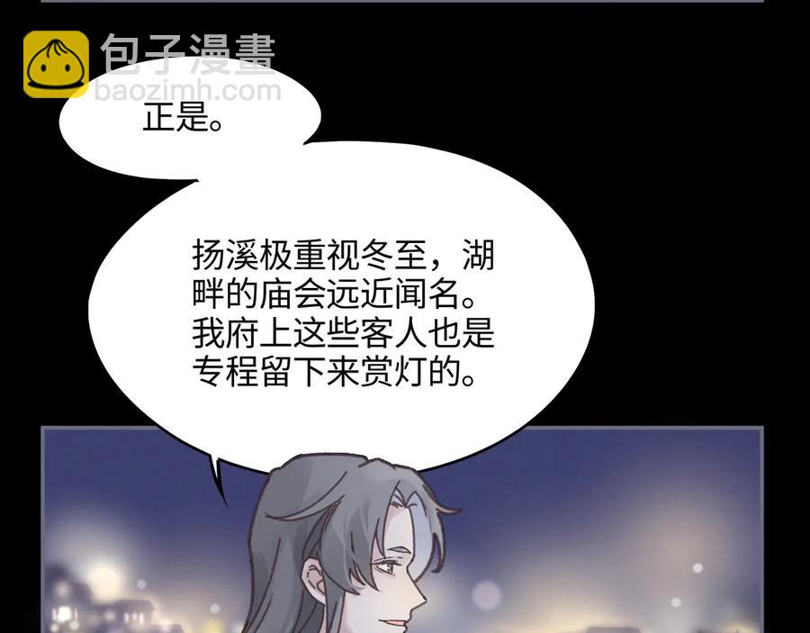 🍼带挂系统最为致命 第95话 曾经的寂寞我来填补 第47页