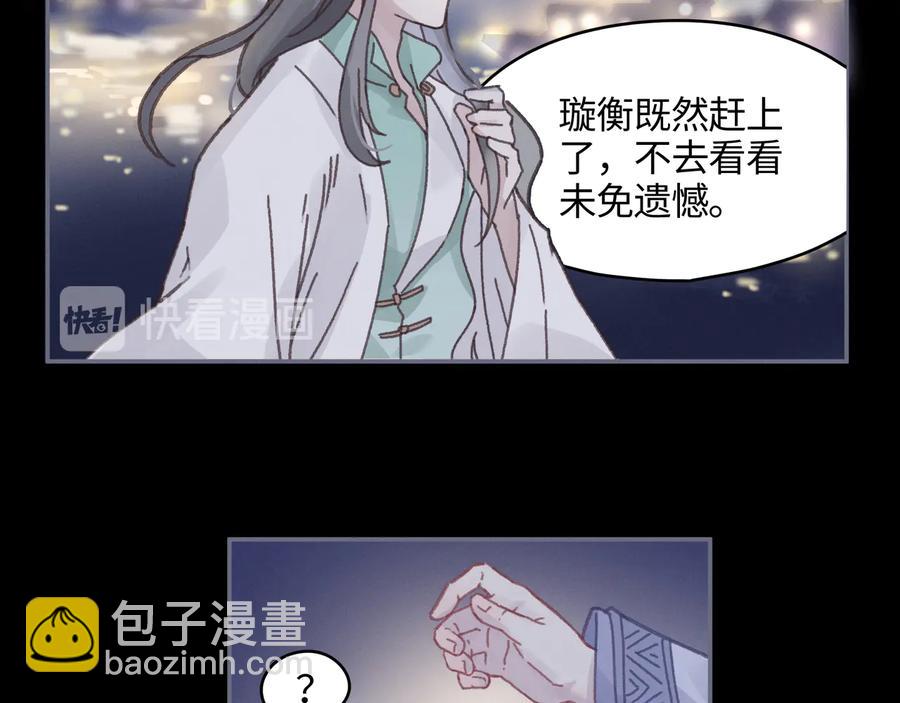 🍼带挂系统最为致命 第95话 曾经的寂寞我来填补 第48页