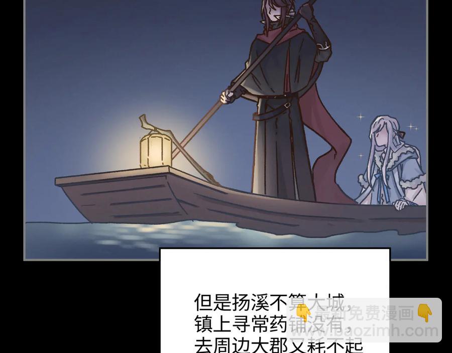 🍼带挂系统最为致命 第95话 曾经的寂寞我来填补 第6页