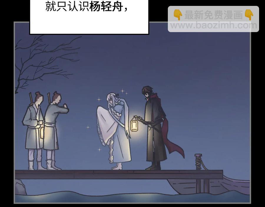 🍼带挂系统最为致命 第95话 曾经的寂寞我来填补 第8页