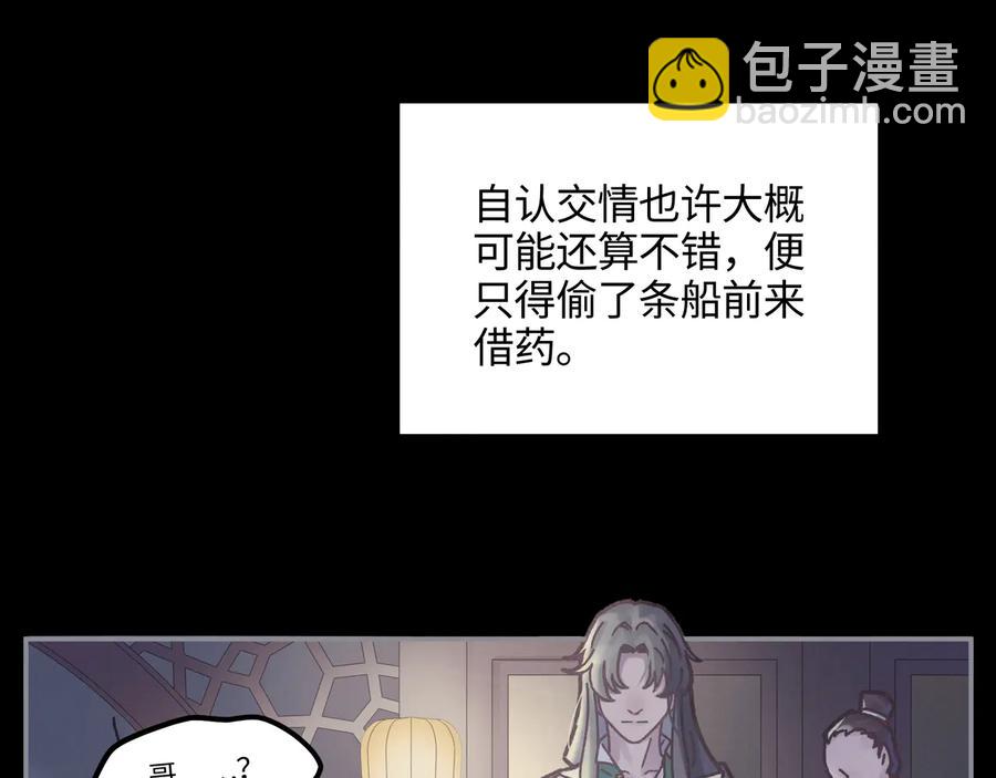 🍼带挂系统最为致命 第95话 曾经的寂寞我来填补 第9页
