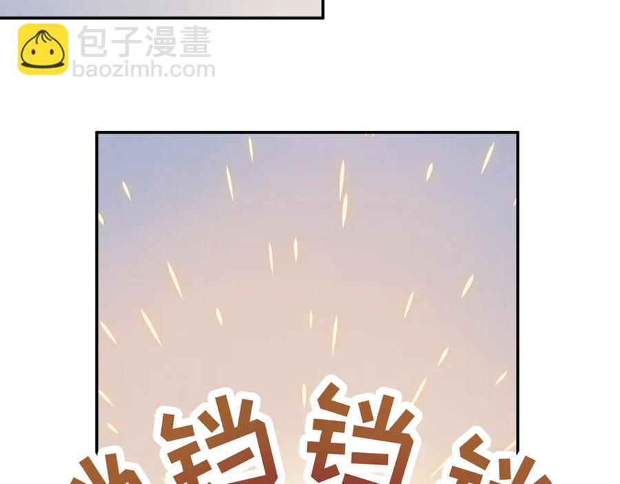 🍼带挂系统最为致命 第97话 一期一会 第11页