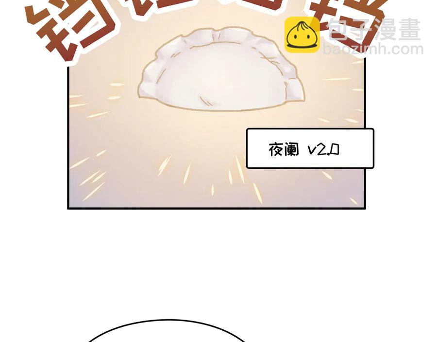 🍼带挂系统最为致命 第97话 一期一会 第12页