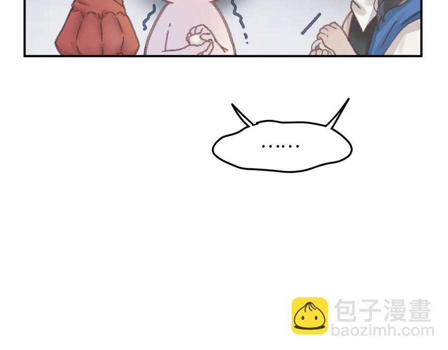 🍼带挂系统最为致命 第97话 一期一会 第14页