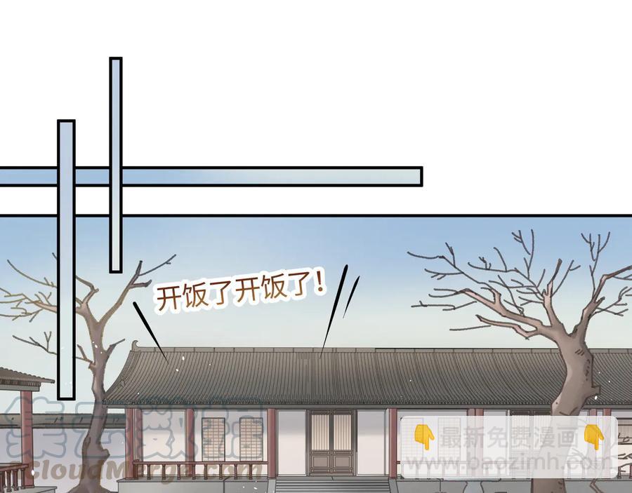 🍼带挂系统最为致命 第97话 一期一会 第16页