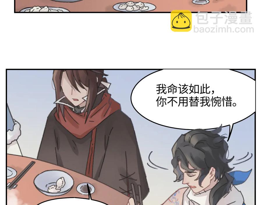 🍼带挂系统最为致命 第97话 一期一会 第20页