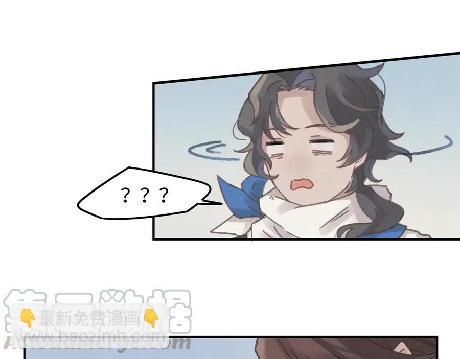 🍼带挂系统最为致命 第97话 一期一会 第22页