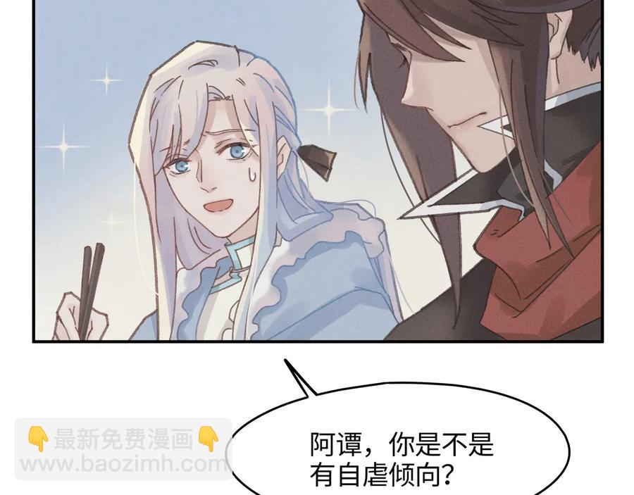 🍼带挂系统最为致命 第97话 一期一会 第23页