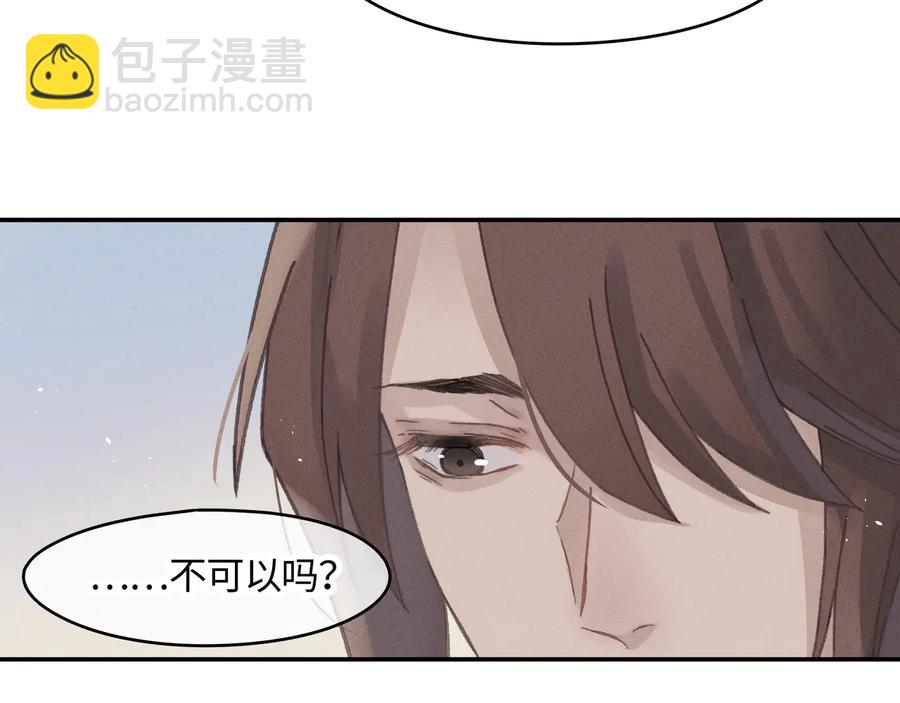 🍼带挂系统最为致命 第97话 一期一会 第24页