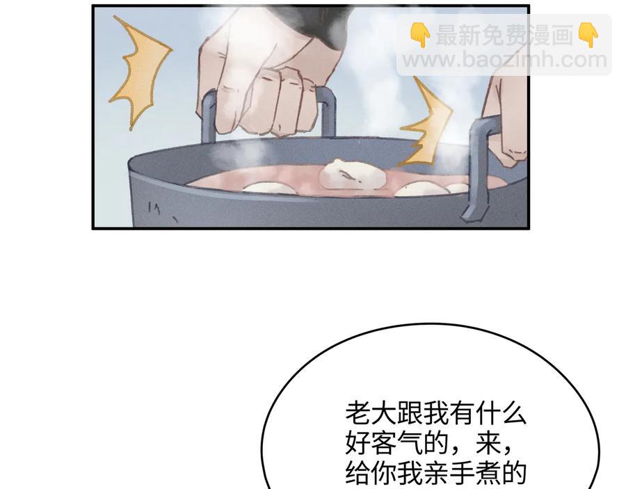 🍼带挂系统最为致命 第97话 一期一会 第26页
