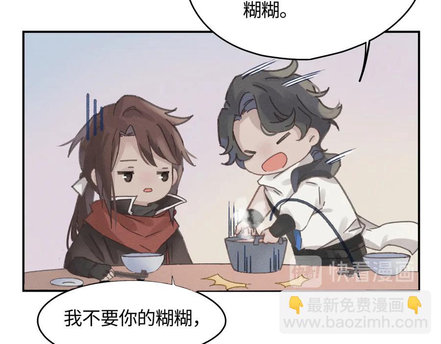 🍼带挂系统最为致命 第97话 一期一会 第27页