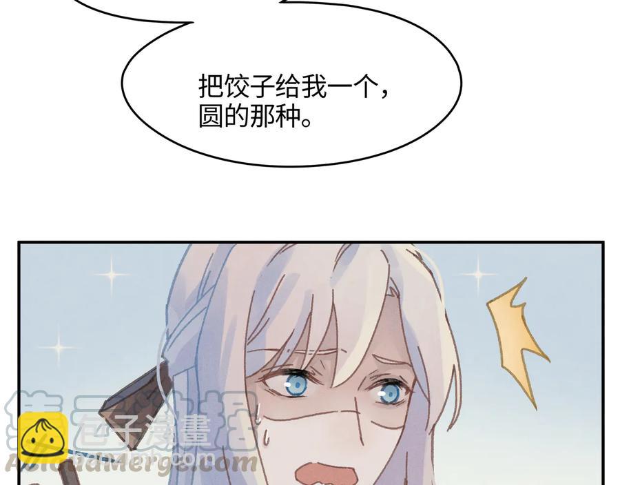 🍼带挂系统最为致命 第97话 一期一会 第28页