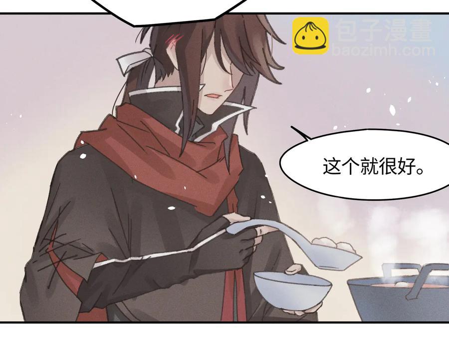 🍼带挂系统最为致命 第97话 一期一会 第30页